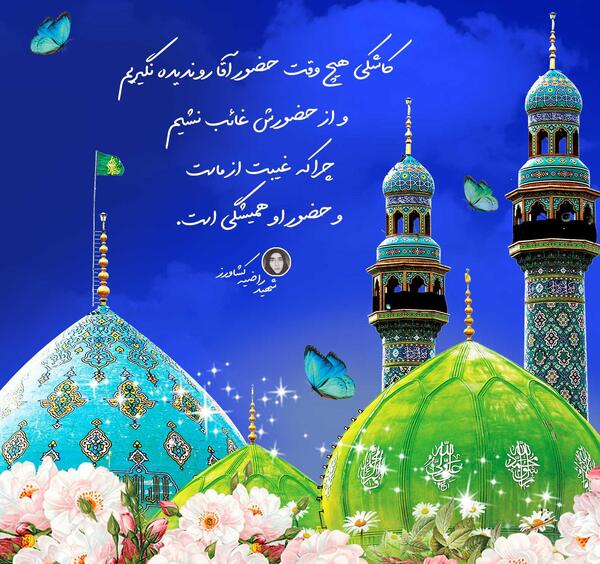 عکس شهیده راضیه کشاورز