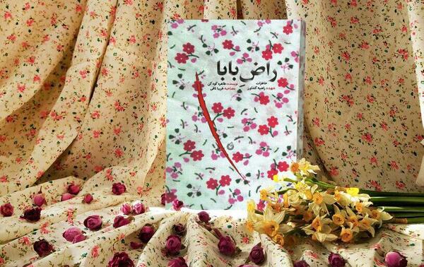 عکس شهیده راضیه کشاورز