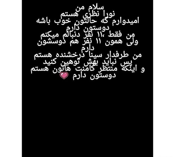 عکس نوشته از سینا درخشنده
