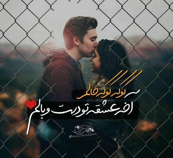 عکس نوشته از سینا درخشنده