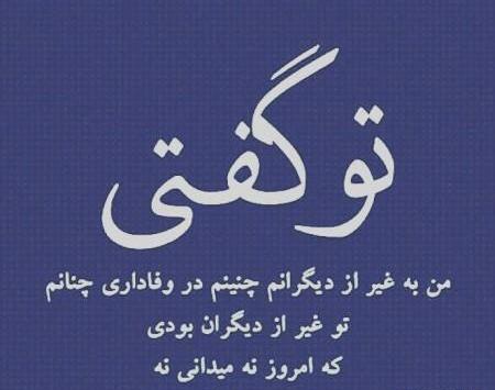 عکس پروفایل تیکه خاص