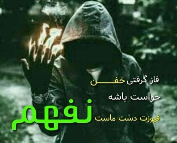 عکس پروفایل تیکه خاص