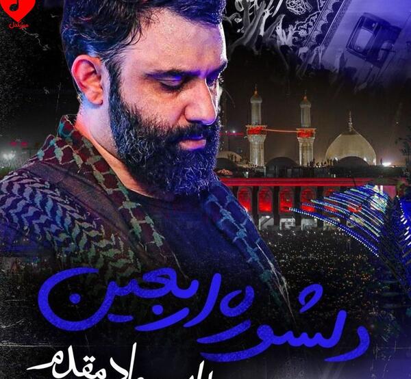 عکس نوشته عشق یعنی کربلا