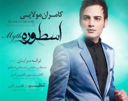 عکس نوشته های کامران مولایی