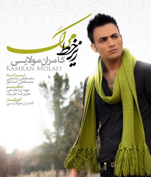 عکس نوشته های کامران مولایی