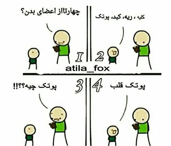 عکس خانواده پوتک
