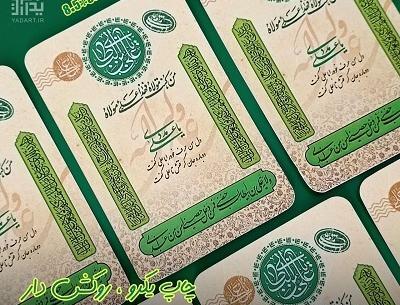 عکس ایده های فرهنگی برای عید غدیر