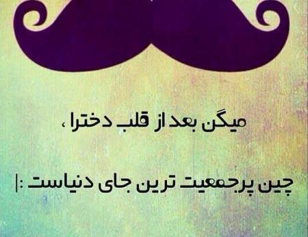 عکس عکس نوشته های جالب