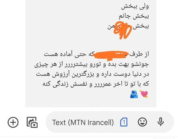 عکس دوست پسرم نی نی سایت