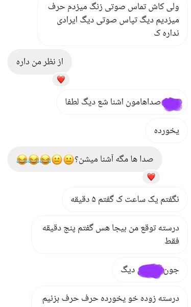 عکس دوست پسرم نی نی سایت