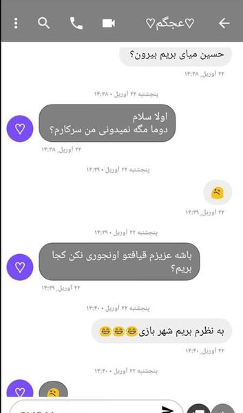 عکس دوست پسرم نی نی سایت