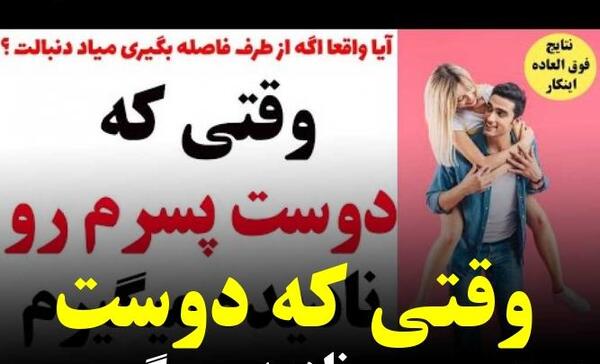 عکس دوست پسرم نی نی سایت