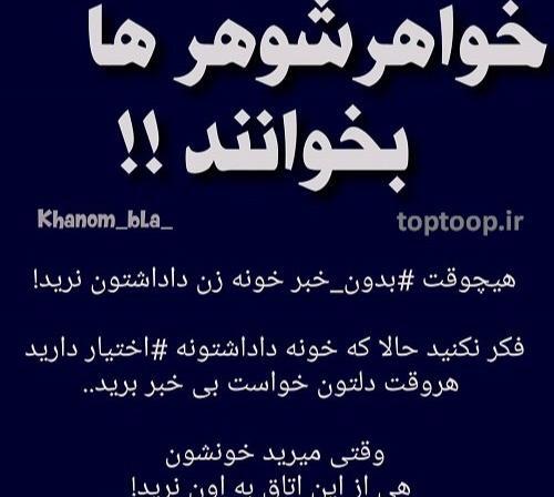 عکس ضد خواهر شوهر
