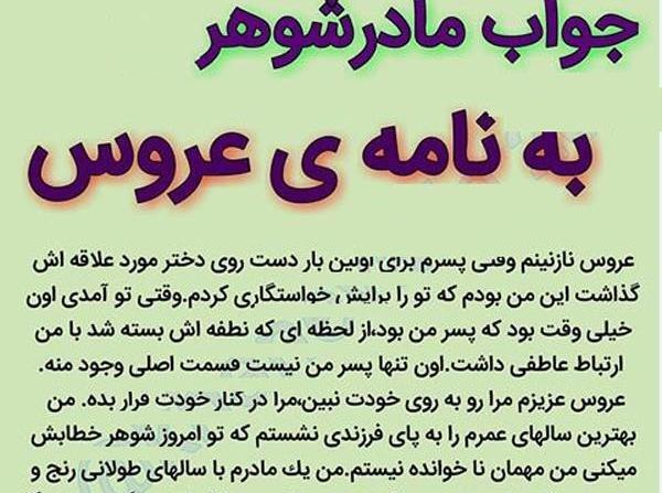عکس ضد خواهر شوهر