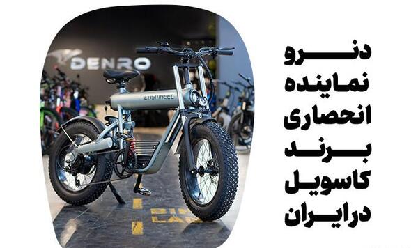 عکس دوچرخه طرح موتور