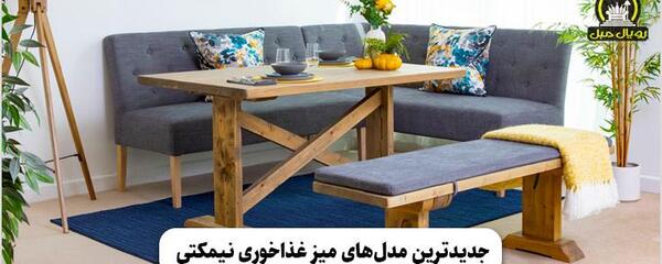 عکس میز ناهار خوری با غذا