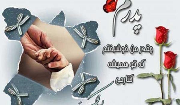 عکس پروفایل روز مرد برای دامادم