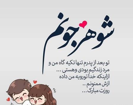 عکس پروفایل روز مرد برای دامادم