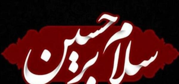 عکس پروفایل جدید محرم ۱۴۰۲