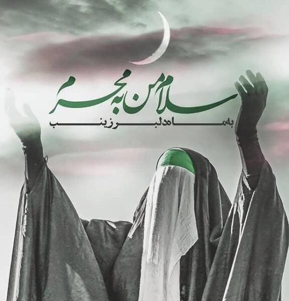عکس پروفایل جدید محرم ۱۴۰۲