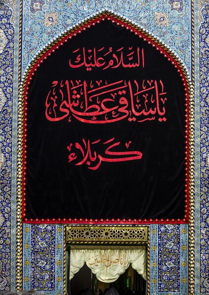 عکس حرم امام حسین سیاه پوش