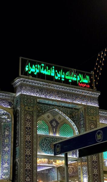 عکس حرم امام حسین سیاه پوش