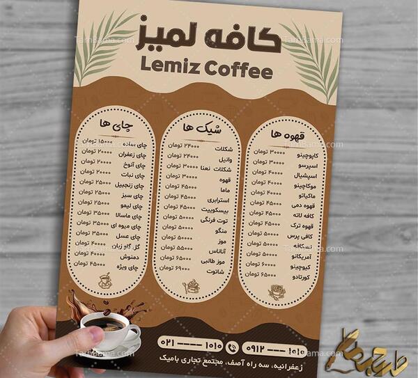 عکس کافه ساده