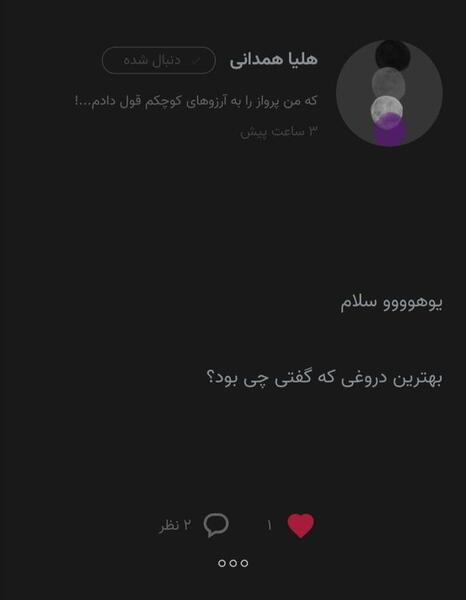 عکس چالش حقیقت