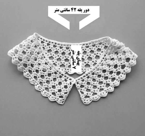 عکس یقه بافت