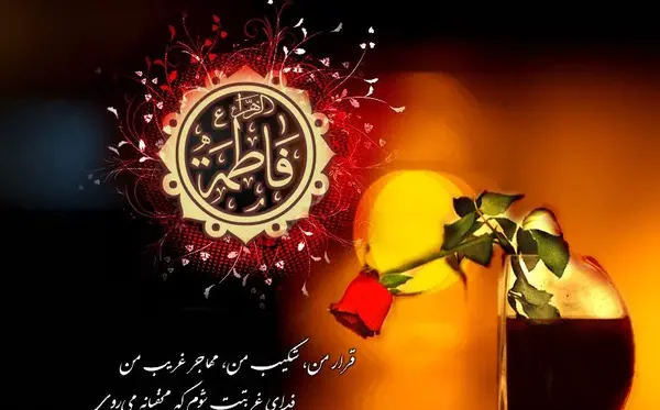 عکس های در مورد وفات حضرت معصومه