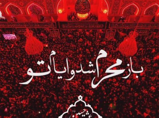 عکس پروفایل محرم با کیفیت بالا