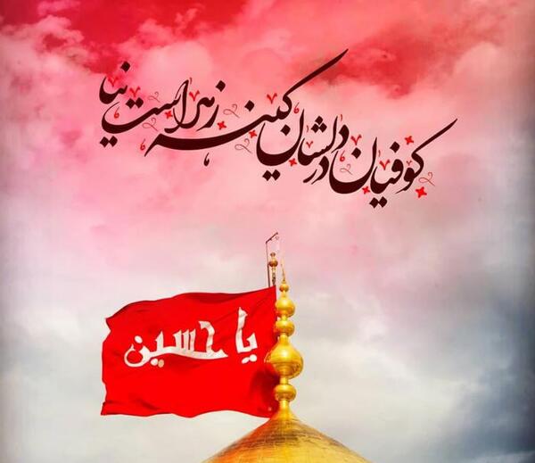 عکس پروفایل محرم با کیفیت بالا