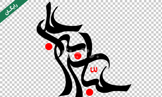 عکس پس زمینه حضرت عباس