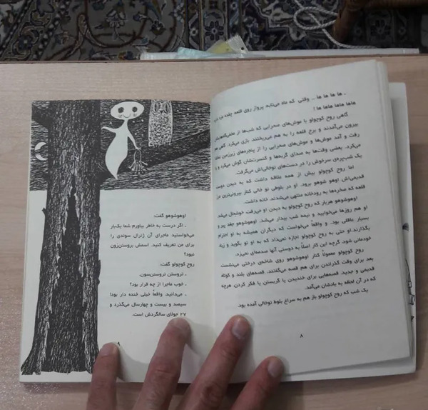 عکس روح کوچولو