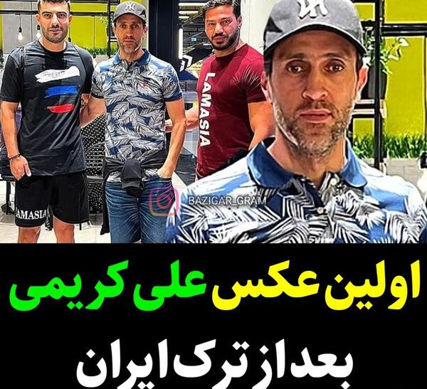عکس صورت علی کریمی