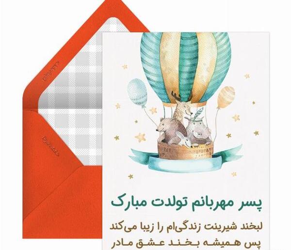 عکس تبریک تولد واسه مادر