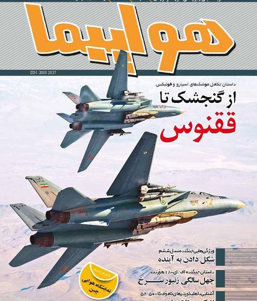 عکس صفحه هواپیما