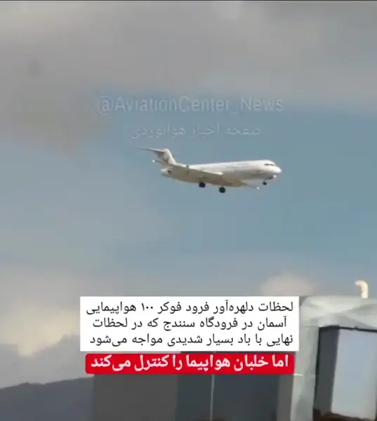 عکس صفحه هواپیما