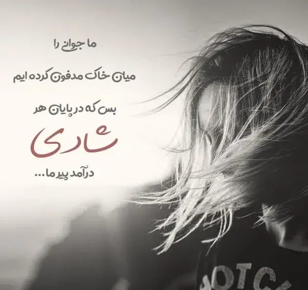 عکس نوشته انگلیسی شاد