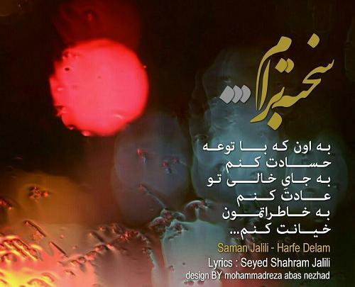 عکس نوشته خیانت عشقت