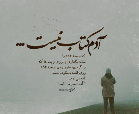 عکس نوشته خیانت عشقت