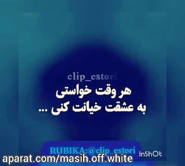 عکس نوشته خیانت عشقت