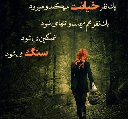 عکس نوشته خیانت عشقت
