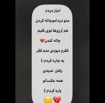 عکس نوشته خیانت عشقت
