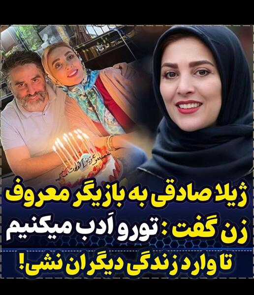 عکس اینستاگرام ژیلا صادقی