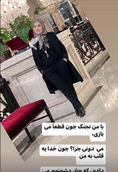 عکس اینستاگرام ژیلا صادقی