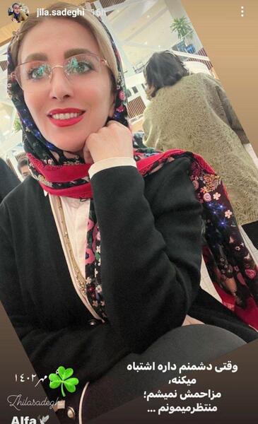 عکس اینستاگرام ژیلا صادقی