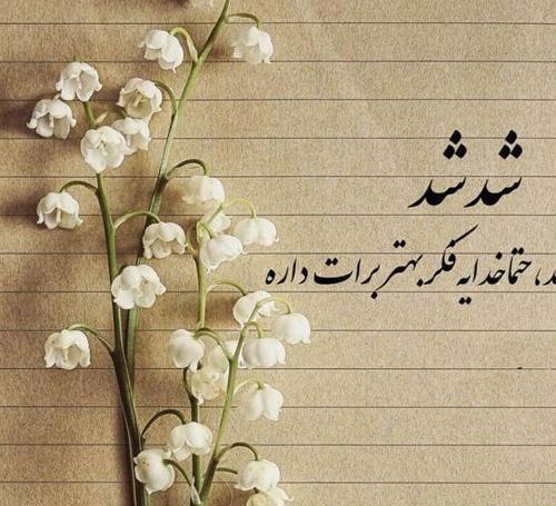 عکس نوشته خدا برای پس زمینه