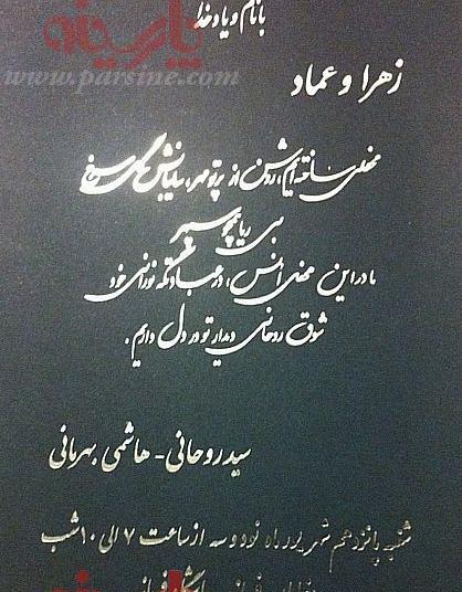 عکس نوشته زهرا پرسپولیسی