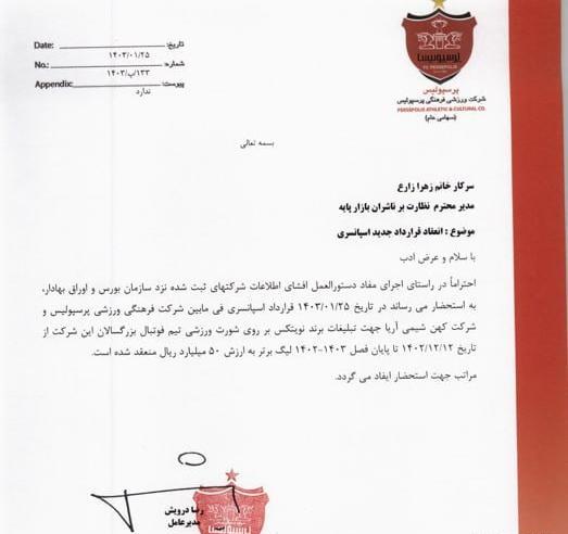عکس نوشته زهرا پرسپولیسی